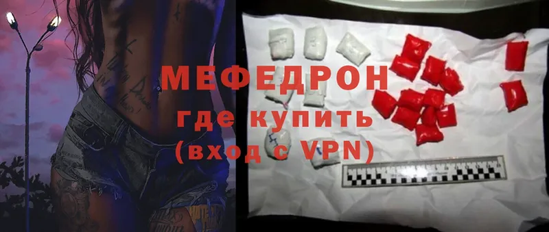 МЕФ mephedrone  магазин продажи наркотиков  Безенчук 